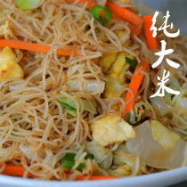 Authentic Wenzhou specialty dried rice noodles fried rice noodles vermicelli is not Guangdong Jiangxi Yunnan cross bridge rice noodles 4kg