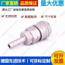 Supply Germany SRX pneumatic quick connector 20SM outer wire pneumatic connector 1 4 air connector wind gun