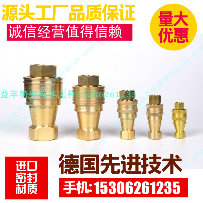 Manufacturers hot selling KZD2-6 ZG1 4 Brass hydraulic quick couplings NITTO PARKER STUCCHI