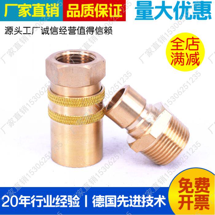 JS516 506 JS500 JP556 12 inner tooth straight type SK219 119 N16 mold water connector
