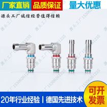 Compatible with Stauber Staubli quick connector RPL08 6810 1151 injection water pipe red and blue ring