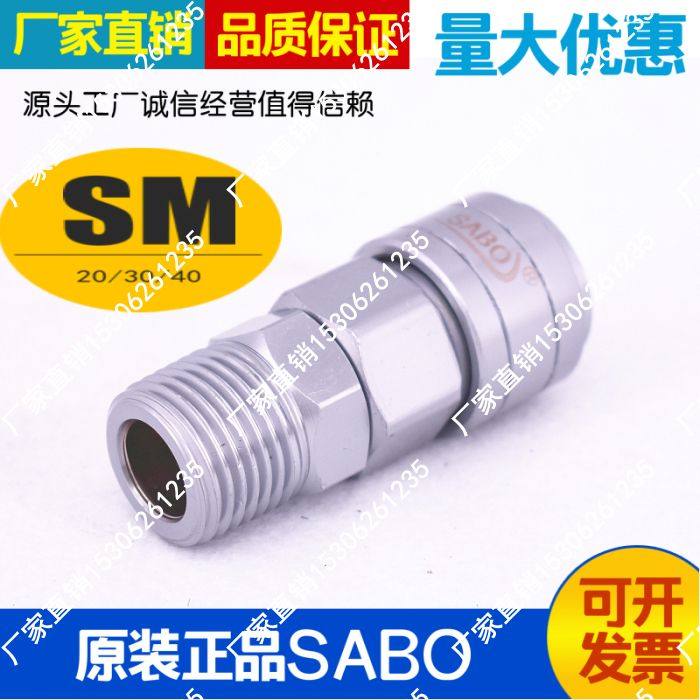 Hot-selling Japanese-style hand SRX SABO precision steel self-locking 20SM 20PM pneumatic quick connector