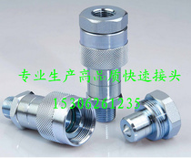 Hot sale jack ultra high pressure hydraulic connector PARKER NPT3 8 girder calibrator connector