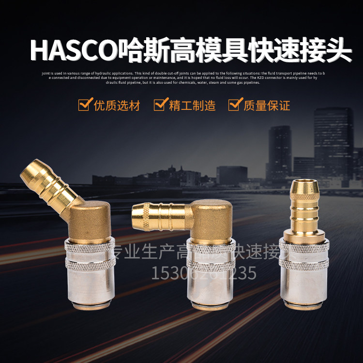 Compatible with Demode Haass high HASCO mold quick joints -- water nozzles -- Z80 13 Z81 9 Z87