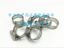 High quality water pipe stainless steel 10-16mm throat hoop 13-19 pipe clamp mold water pipe German American