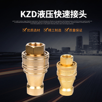 Factory supply open and close hydraulic quick connector KZD10-25 ZG1 2 inch injection molding machine mold water pipe