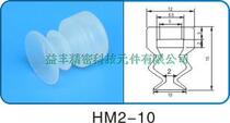 Factory supply high quality vacuum suction cup HM2-6 ↑ 8 ↑ 10 ↑ 12 ↑ 15 ↑ 20 two vacuum suction cup
