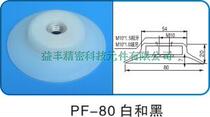 High quality PF-80 60 black white vacuum suction cup manipulator automation equipment