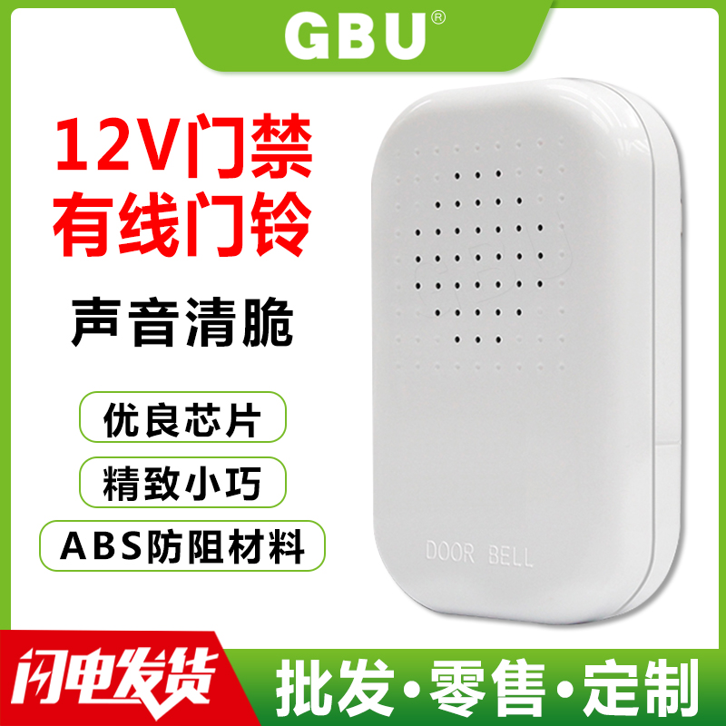 12V cable door doorbell without battery door control and doorbell loud
