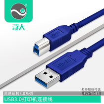 usb3 0 print line printer data connection A male to B male usb turn square Port hard drive box optical drive extension cord