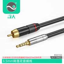 3 5mm to single RCA coaxial audio cable Xiaomi TV connection power amplifier SPDIF3 5 to Lotus connection cable