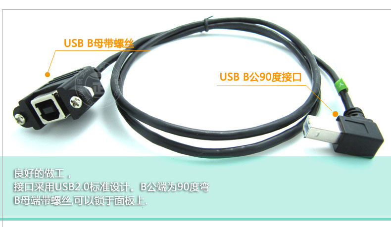 Prolongateur USB - Ref 442564 Image 9