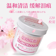 Pet салфетки 【贝拉家】kojima宠物眼部湿巾防泪痕樱花