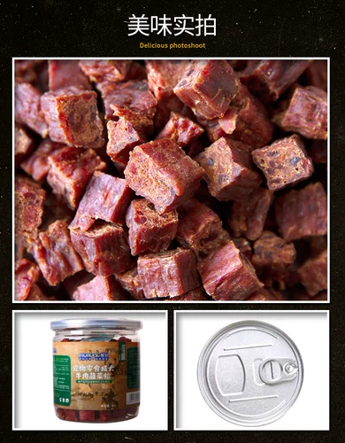 [Семья Беллы] То же самое закуски-мэнь Бей Цзин Pure Beef Plasse (для награды за тренировки собак)