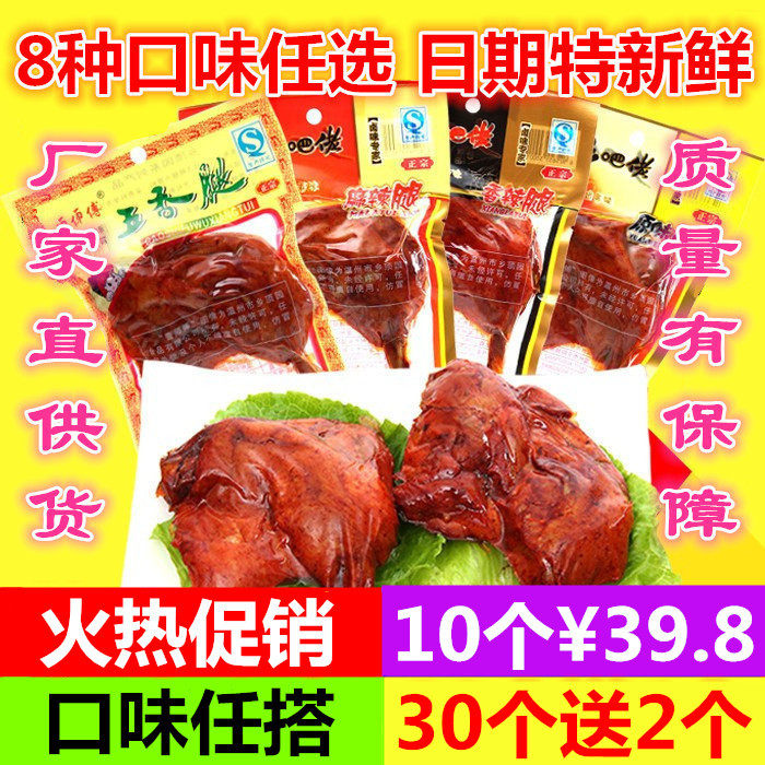 Wenzhou Cao Master 100g * 10 bags of hillbilly big duck leg specialty spicy spice sauce 8 flavors