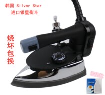 Imported original Korean Silver Star ES-300LII bottle-type steam iron household industrial electric steam iron