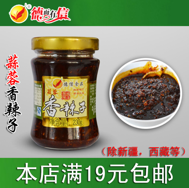 Shaanxi specialty spicy sauce Handmade spicy sauce Secret bean paste bibimbap sauce Rice chili sauce Garlic
