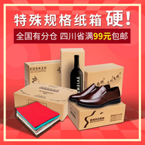 Special carton delivery carton Clothing cosmetics Food jewelry Wedding express carton Sichuan 99