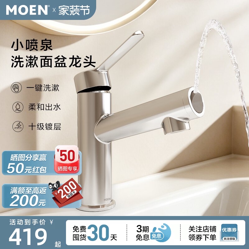Moen Small Fountain Basin Faucet Mouthwash Sink Faucet Washbasin Hot and Cold Water Faucet 60021 Moen Small Fountain Basin Faucet Mouthwash Sink Faucet Washbasin Hot and Cold Water Faucet 60021