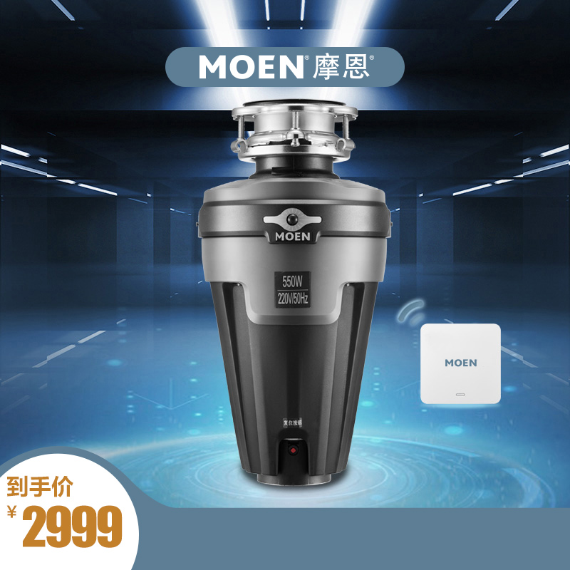 Moen Kitchen Waste Disposal Food Waste Processor Kitchen Waste Shredder Home Bone Crusher EX100 Wireless