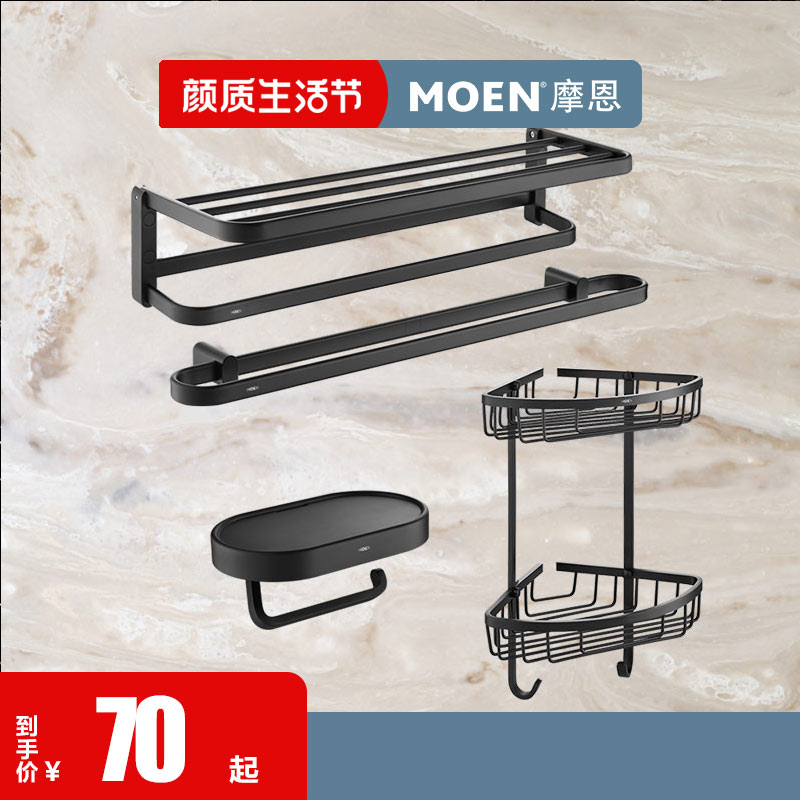 Moen bathroom hardware Bathroom towel rack Bath towel rack Bathroom pendant Space aluminum shelf Black ACC24BLK