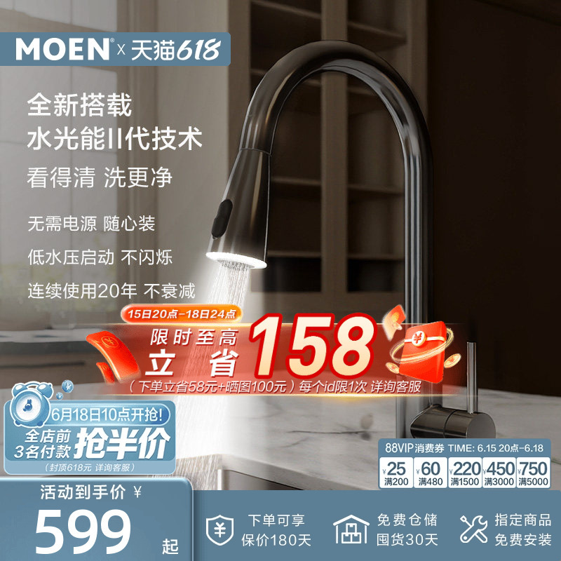 Moen Haiyi Series Kitchen Faucet with Water-Saving, Splash-Proof, Pull-Out Feature for Sink, Hot and Cold Water Faucet 09350