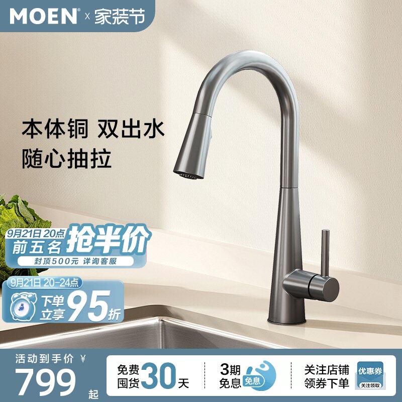 Moen Kitchen Faucet Anti-Splash Hot and Cold Dual-Use Multifunctional Pull-Out Sink Faucet Sink Faucet Moen Kitchen Faucet Anti-Splash Hot and Cold Dual-Use Multifunctional Pull-Out Sink Faucet Sink Faucet
