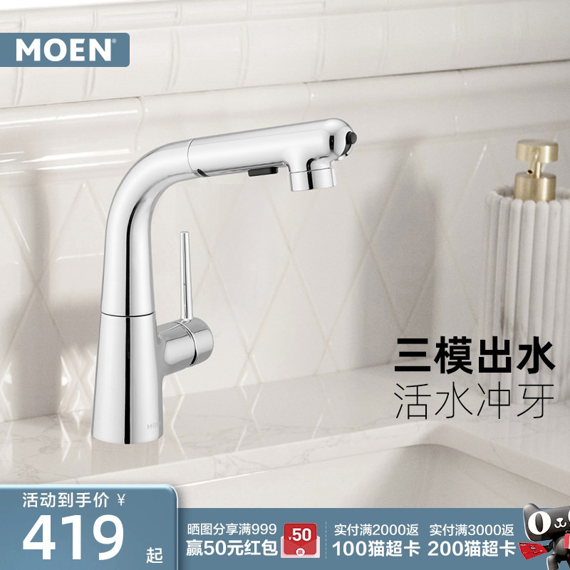 Moen Basin Faucet Bathroom Toilet Washbasin Pull-Out Dental Rinser Faucet Flusher 89125m