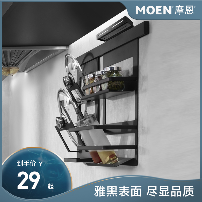 Morn Kitchen Wall-mounted Yarblack Space Aluminum Pendant Lid Rack Cutting Board Knife Holder chopstick cylinder Seasoning Rack