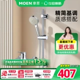 【Правительственная субсидия】 MOEN ОДИНСКАЯ РАСПОЛОЖЕНИЯ СВЕДЕНИЯ ДЕМУ САМЕТА МУДЕЛИНГОВЫЙ И ПРОСТО 97132