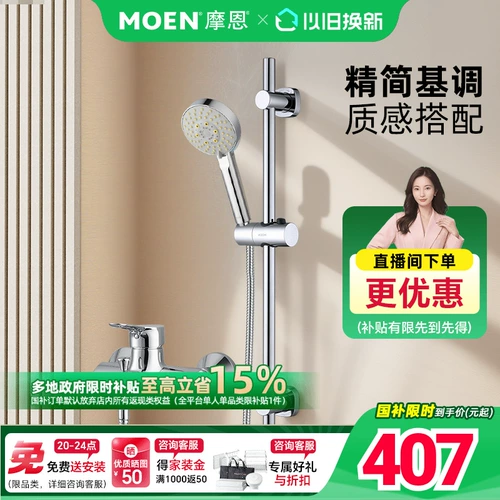 【Правительственная субсидия】 MOEN ОДИНСКАЯ РАСПОЛОЖЕНИЯ СВЕДЕНИЯ ДЕМУ САМЕТА МУДЕЛИНГОВЫЙ И ПРОСТО 97132