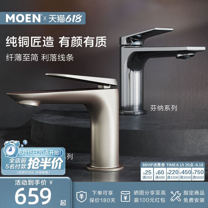 Moen Lumifina Series Basin Faucet, Dual-Use for Hot and Cold Water, Single-Hole Household Bathroom Countertop Basin Faucet Moen Lumifina Series Basin Faucet, Dual-Use for Hot and Cold Water, Single-Hole Household Bathroom Countertop Basin Faucet