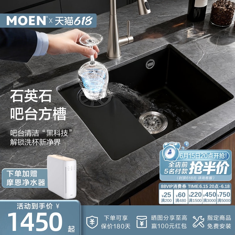 Moen Opale Series Bar Sink Quartz Stone Sink Cup Washer Single-Slot Square Elegant Black Island Sink Moen Opale Series Bar Sink Quartz Stone Sink Cup Washer Single-Slot Square Elegant Black Island Sink