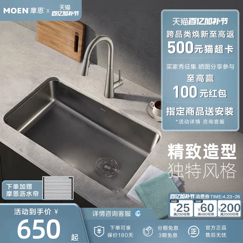 [Scroll down for Details and Receive Coupons] Moen Kitchen Sink Single Bowl Stainless Steel Dishwashing Sink 42511