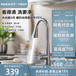 Moen Kitchen Faucet Sink Dishwashing Basin Faucet Anti-Splash Hot and Cold Dual-Use Retractable Pull-Out Rotating 7864
