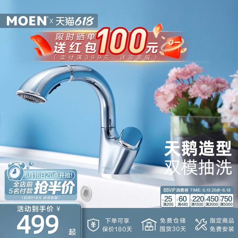 Moen Pull-Out Faucet Bathroom Vanity Basin Multifunctional Household Hot and Cold Dual-Use Faucet 91035 Moen Pull-Out Faucet Bathroom Vanity Basin Multifunctional Household Hot and Cold Dual-Use Faucet 91035