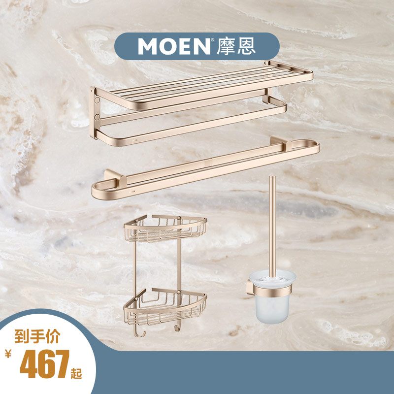 Moen bathroom hardware Bathroom towel rack Bath towel rack Bathroom pendant Space aluminum shelf Rose gold suit