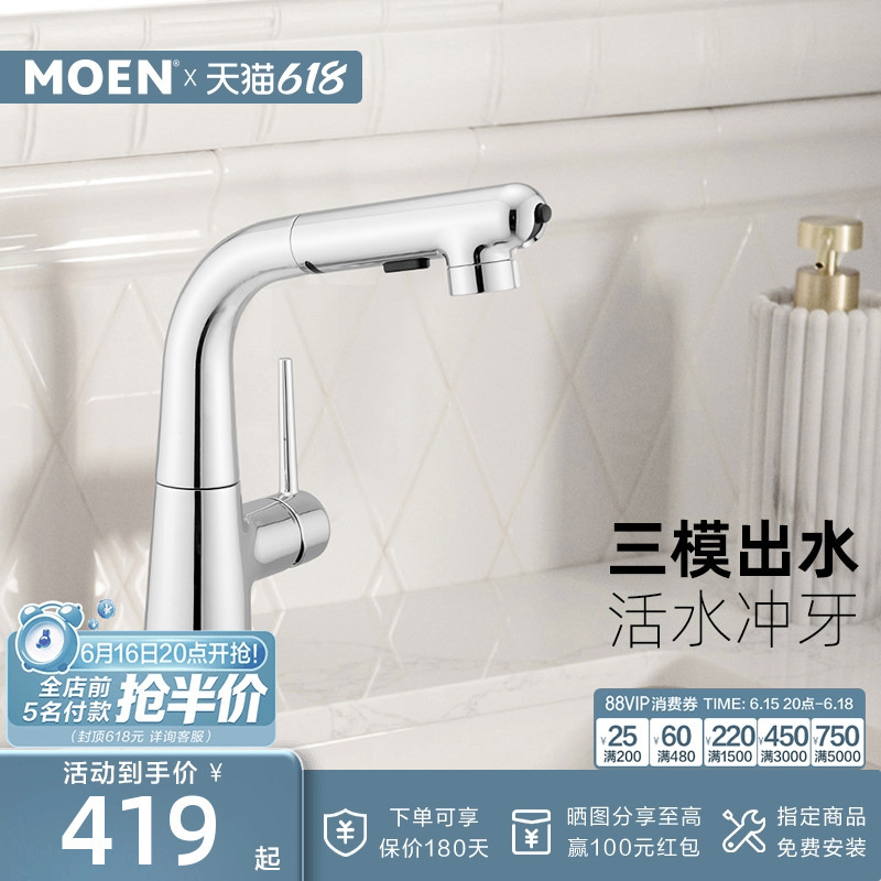Moen Basin Faucet Bathroom Toilet Washbasin Pull-Out Dental Rinser Faucet Flusher 89125m