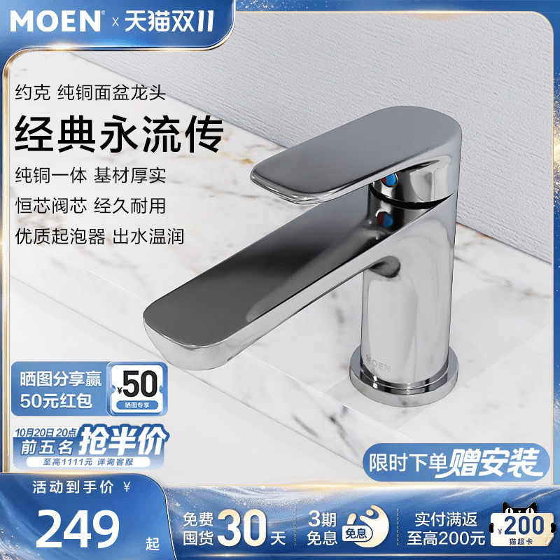 Moen Basin Faucet Washbasin Bathroom Faucet Bathroom Cabinet Washbasin Hot and Cold Dual-Use Moen Basin Faucet Washbasin Bathroom Faucet Bathroom Cabinet Washbasin Hot and Cold Dual-Use