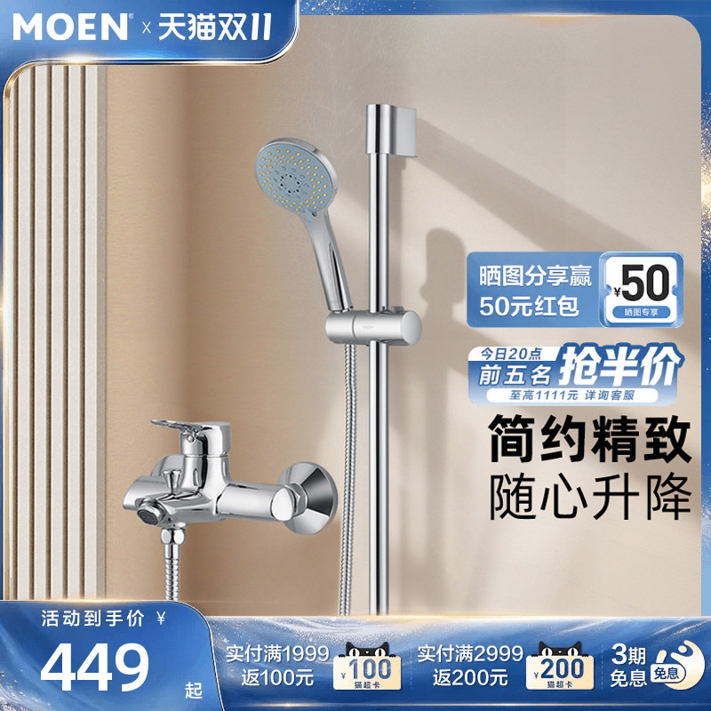 Moen Single-Handle Wall-Mounted Shower Set Multi-Functional Simple Shower Set Showerhead 99132