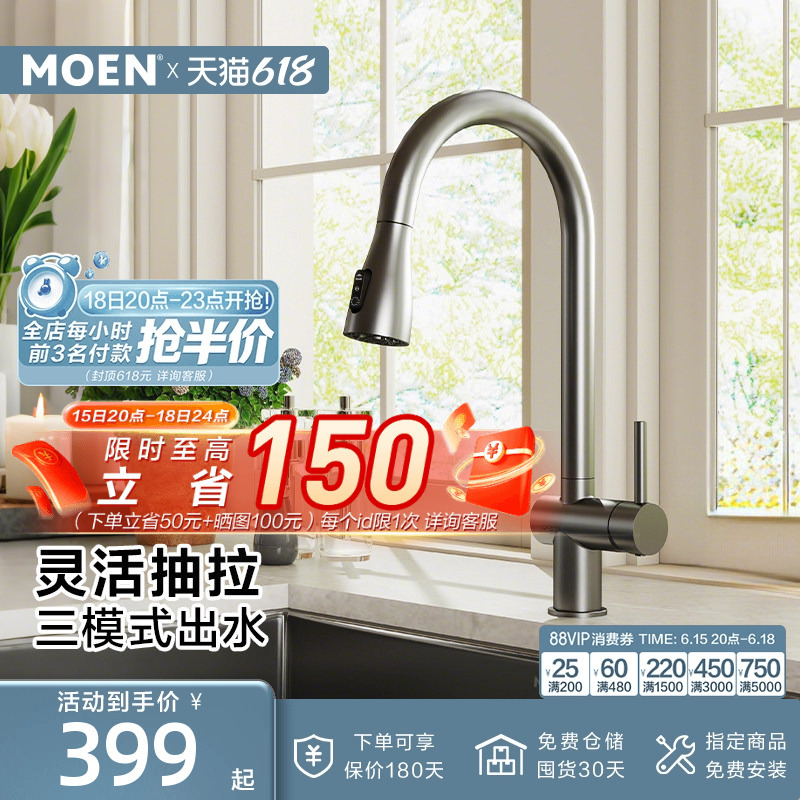 Moen Kitchen Faucet Stainless Steel Pull-Out Multi-Functional Universal Rotating Telescopic Anti-Splash Faucet 15350 Moen Kitchen Faucet Stainless Steel Pull-Out Multi-Functional Universal Rotating Telescopic Anti-Splash Faucet 15350
