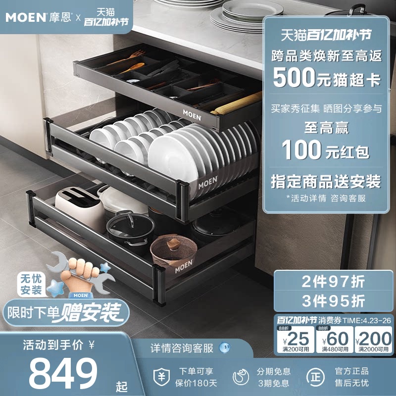 【Installation Included】Moen Borui Series Pull-Out Basket Kitchen Cabinet Bowl Basket Drawer 304 Stainless Steel Convenient Storage