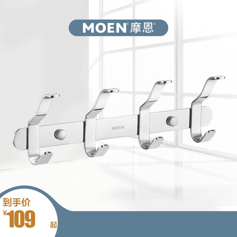 Moen 304 stainless steel bathroom hardware pendant toilet hanging hook bathroom wall hook hook row hook ACC9944