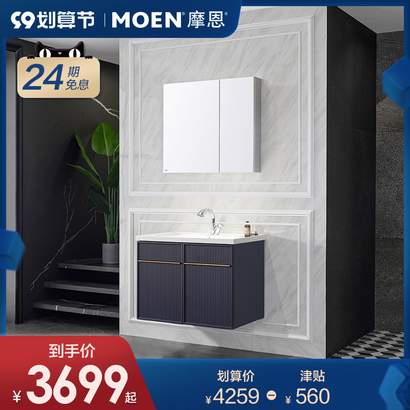 MOEN waterfront series light luxury bathroom wall cabinet vertical cabinet combination powder room locker wash room storage cabinet