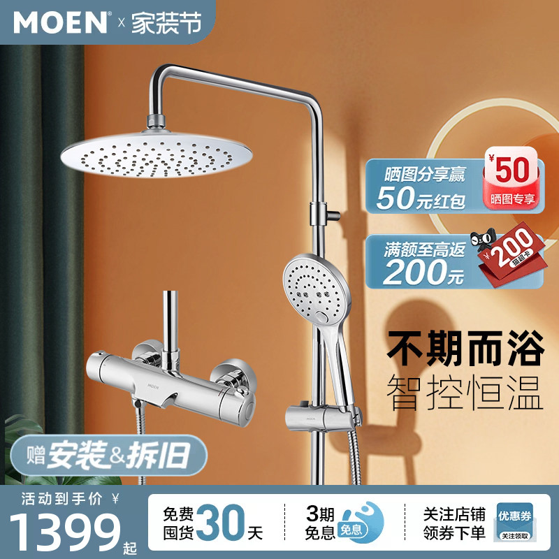 Moen Thermostatic Shower Set for Home Bathroom Showerhead Shower System 91071 Moen Thermostatic Shower Set for Home Bathroom Showerhead Shower System 91071