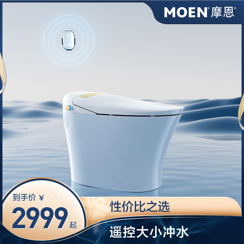 Moon's new product remote control size flush smart toilet one machine pee with household toilet toilet SW1233PRO