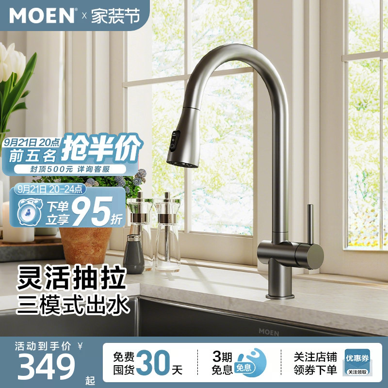 Moen Kitchen Faucet Stainless Steel Pull-Out Multi-Functional Universal Rotating Telescopic Anti-Splash Hot and Cold Water Faucet
