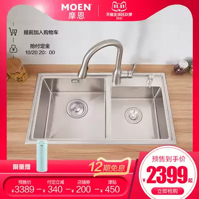 Moen 304 stainless steel padded handmade Basin kitchen sink double sink set