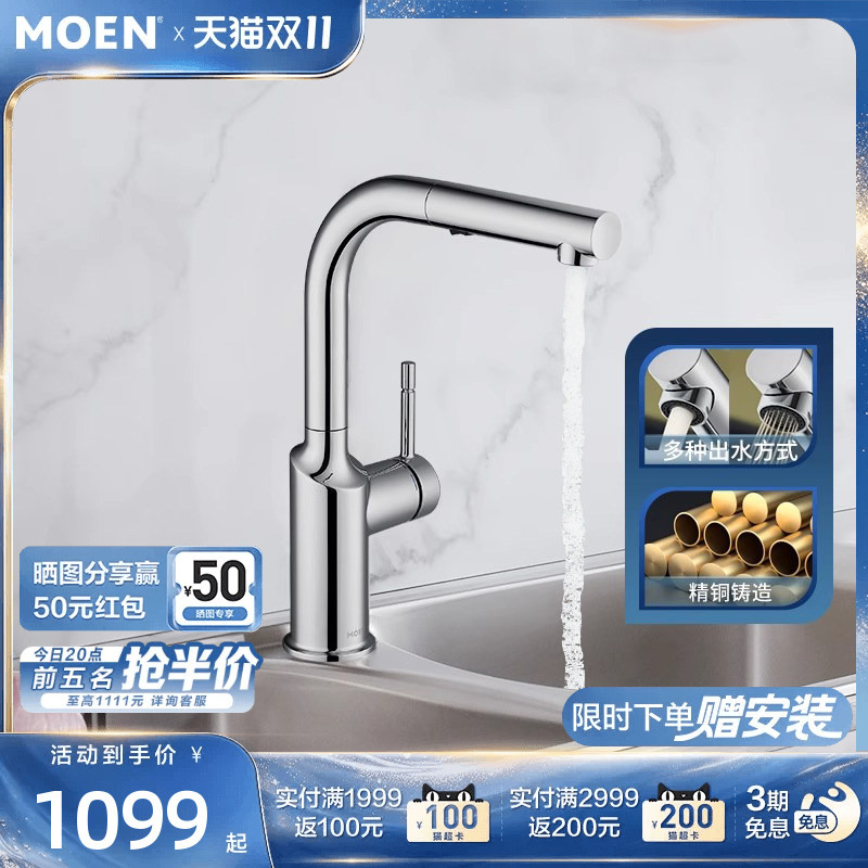 Moen Hot and Cold Water Faucet Pull-Out Faucet Shaman Iii Retractable Faucet Kitchen Sink Faucet 67100