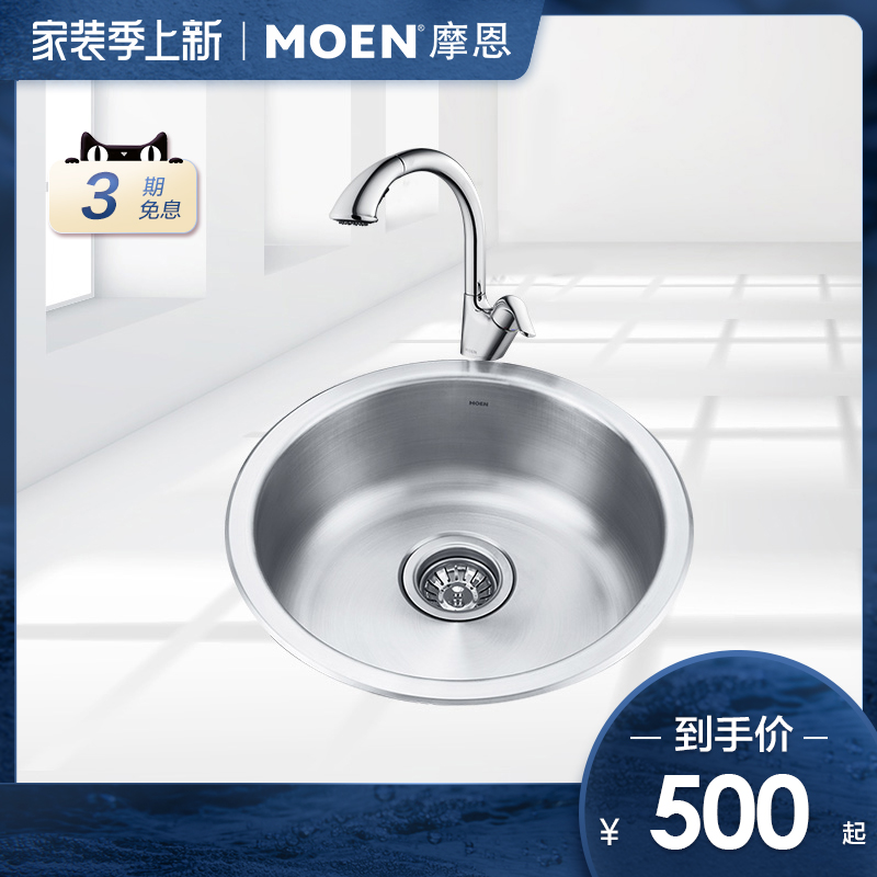 Moon 304 stainless steel circular sink sink package small household kitchen counter washing basin dishwasher sink 23607